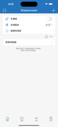 免费梯子加速器推荐小美android下载效果预览图